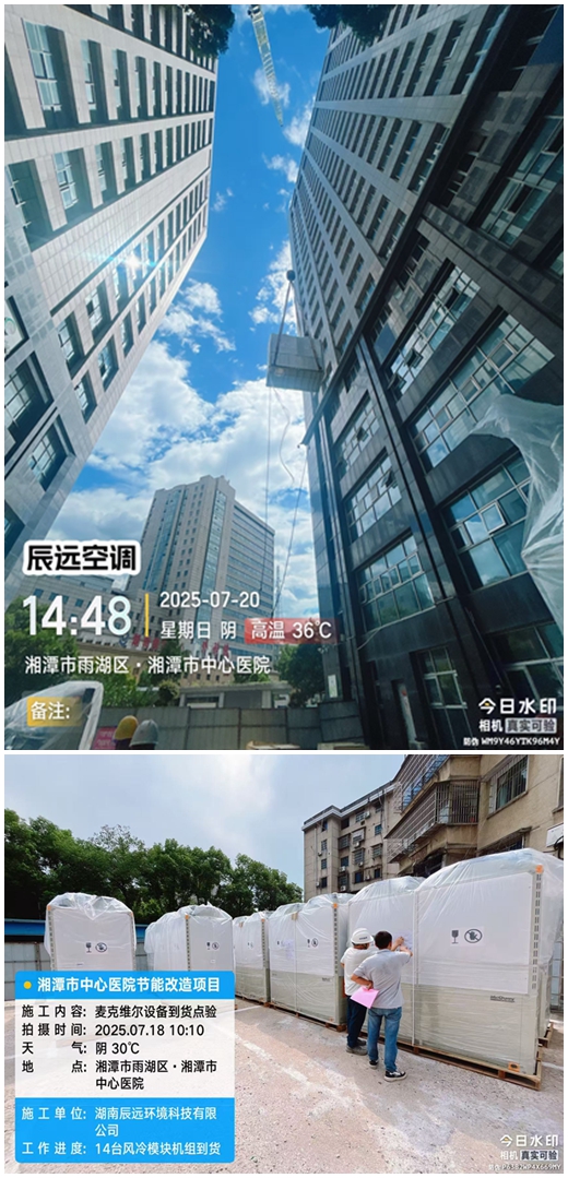 医院中央空调、手术室净化空调、合同能源管理、净化厂房、工业节能降噪